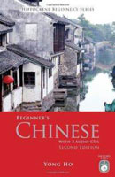 Beginners Chinese (Yong Ho) image