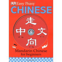 Easy Peasy Chinese: Mandarin Chinese for Beginners image